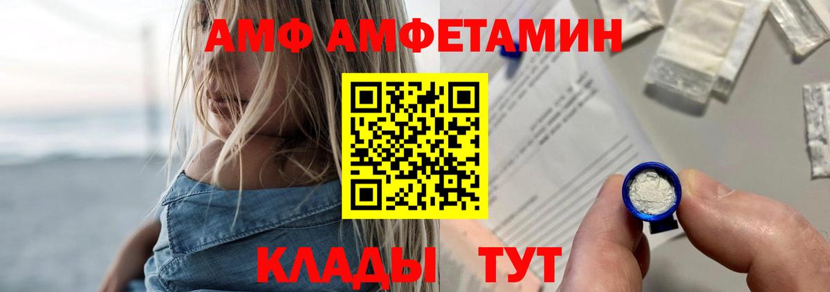 АМФ  мориарти как зайти  Амфетамин  Лыткарино  Амфетамин Розовый  Вход с VPN 