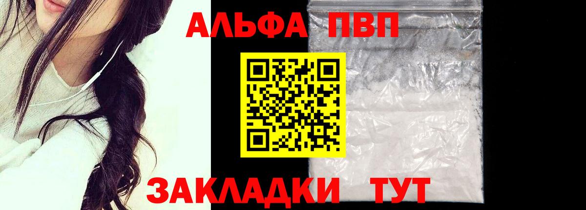 Alfa_PVP крисы CK Лыткарино
