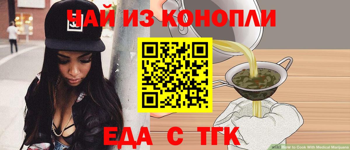 Canna-Cookies конопля Лыткарино
