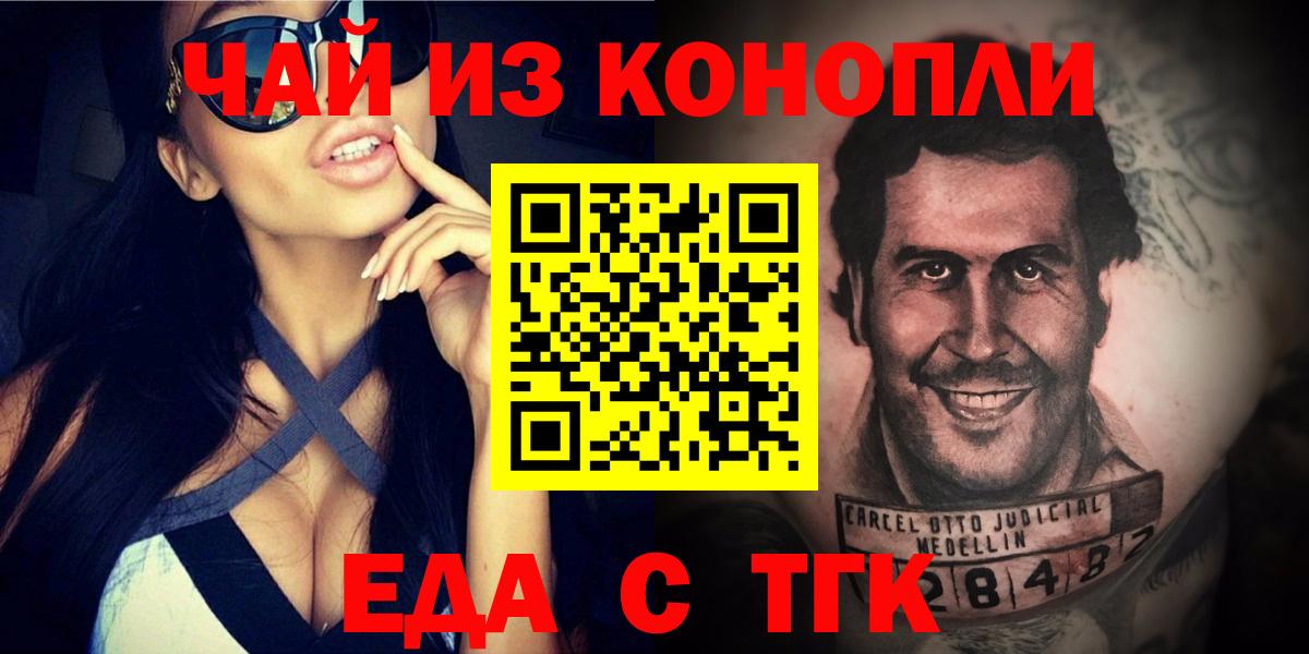 Canna-Cookies марихуана  Вход с VPN  Лыткарино 