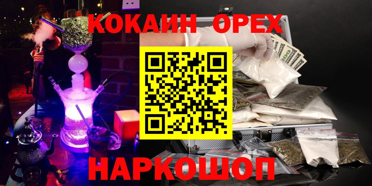 COCAIN  Лыткарино  Бошки Шишки  Вход с VPN  Меф МЯУ МЯУ кристаллы  ГАШ 