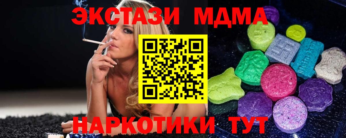 KRAKEN ссылка  Экстази 280 MDMA  Ecstasy  Экстази mix  Вход с VPN  Лыткарино 