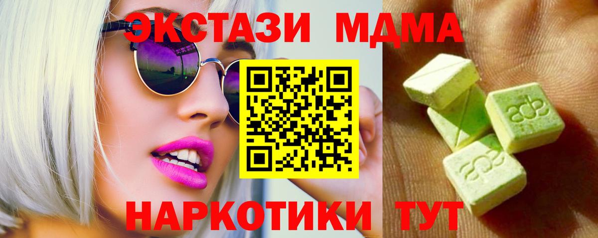 Ecstasy 280 MDMA Лыткарино