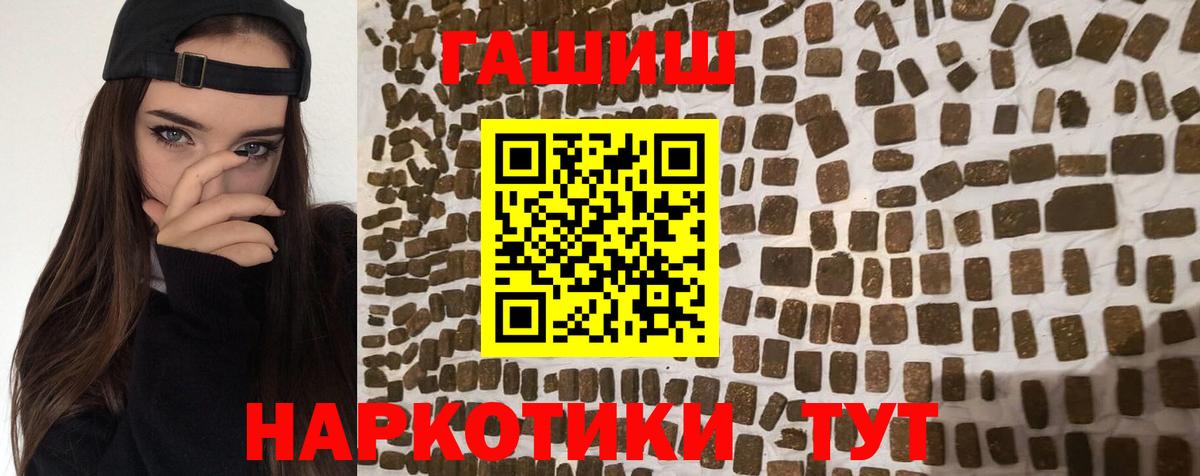 ГАШИШ хэш  Гашиш  Вход с VPN  Лыткарино  ГАШ hashish 