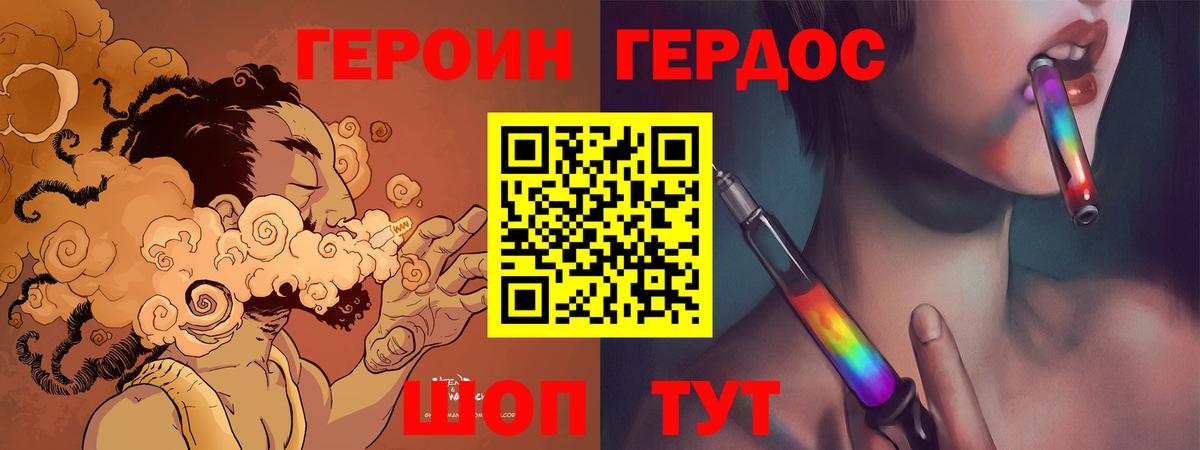 Героин хмурый Лыткарино