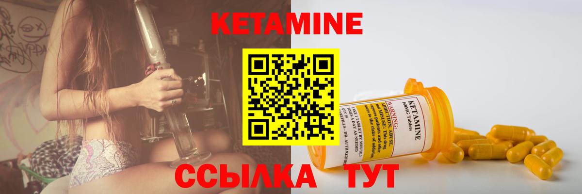 Кетамин ketamine Лыткарино