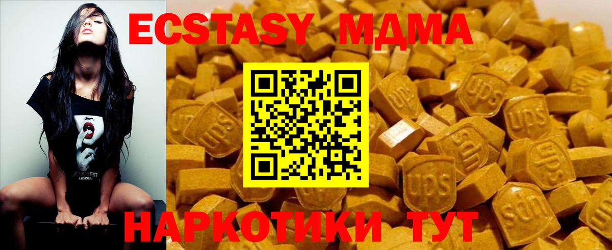 МДМА Molly Лыткарино