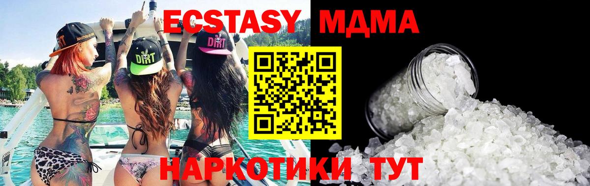 MDMA  Вход с VPN  Лыткарино  МДМА crystal  МДМА молли 
