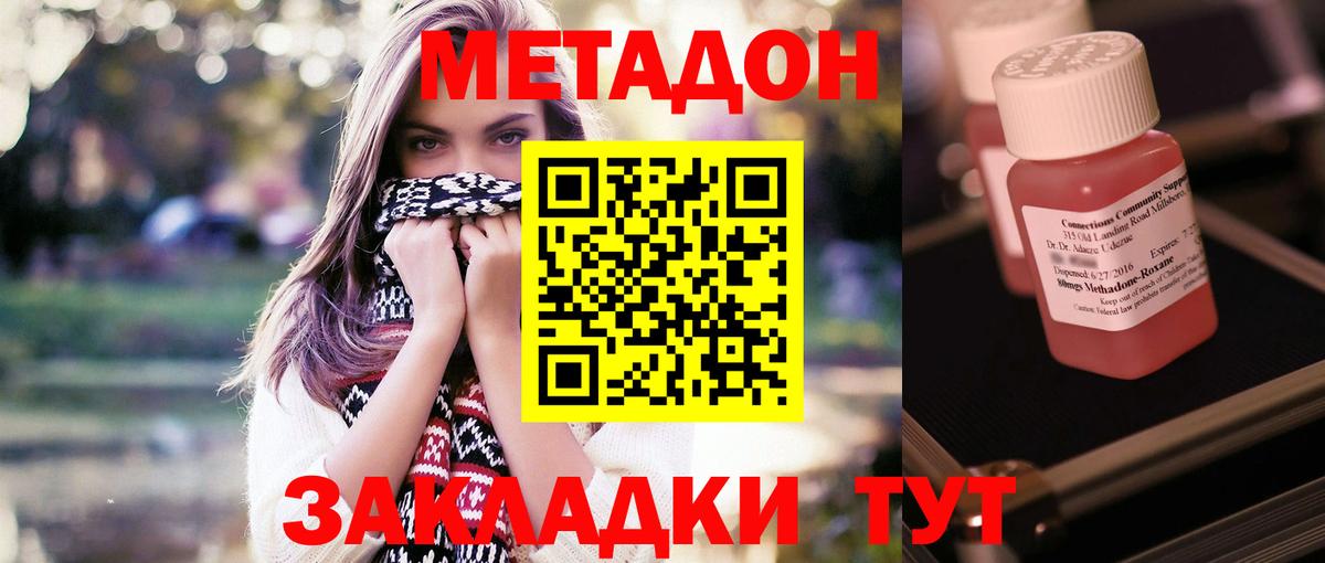 hydra онион  Метадон кристалл  Вход с VPN  Лыткарино 