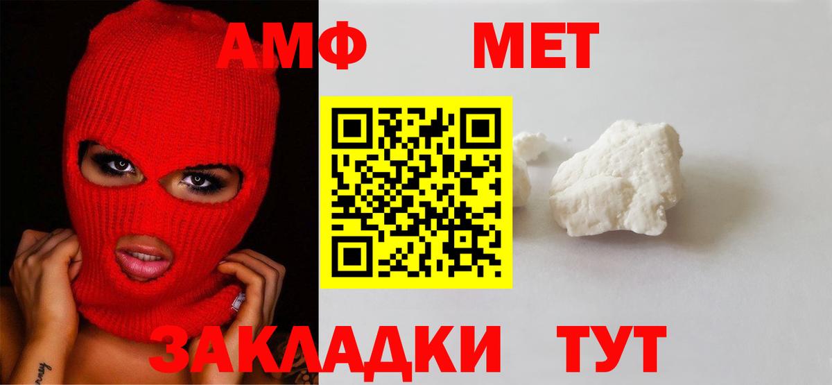 Метамфетамин кристалл Лыткарино