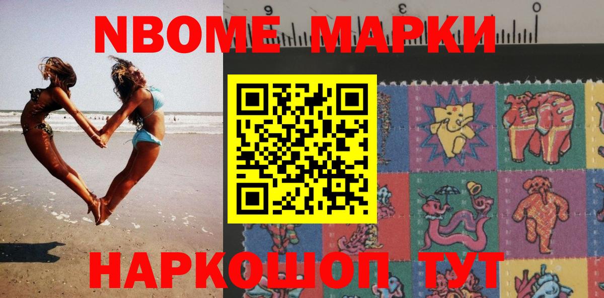 Лыткарино  Марки 25I-NBOMe 1500мкг  Вход с VPN  Марки 25I-NBOMe 1500мкг 