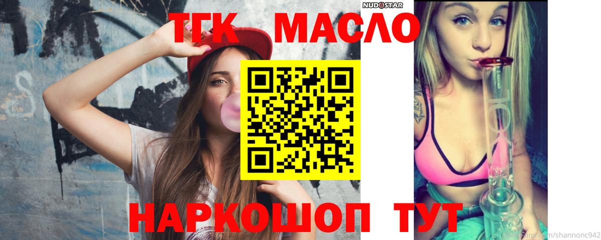 Дистиллят ТГК вейп с тгк Лыткарино